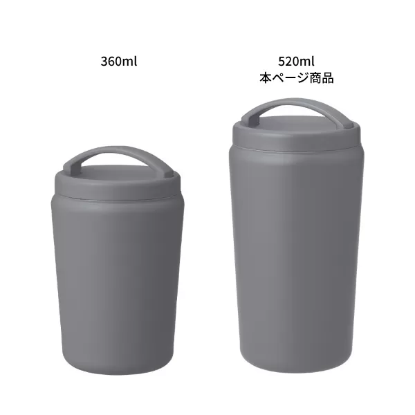 Handitシンプルサーモタンブラー520ml