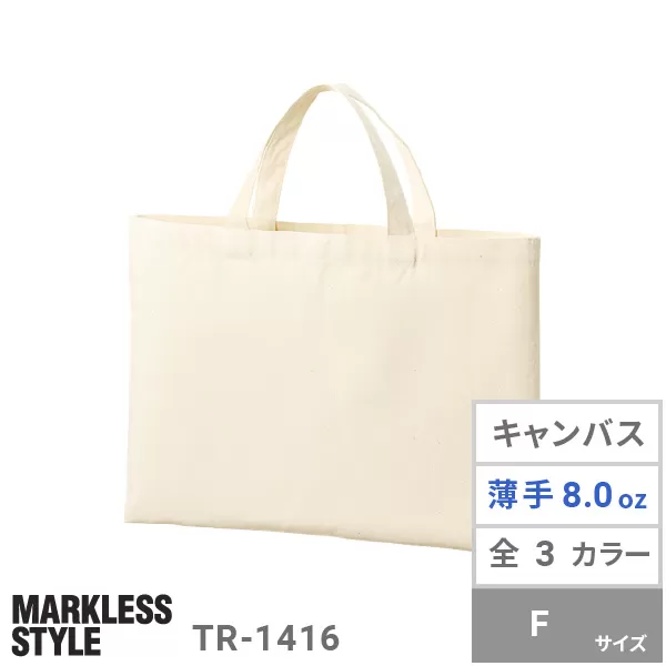 ライトキャンバスレッスントート