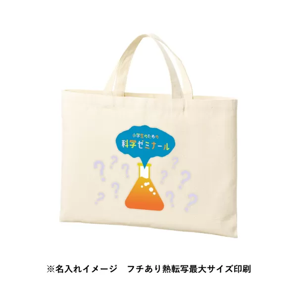 ライトキャンバスレッスントート