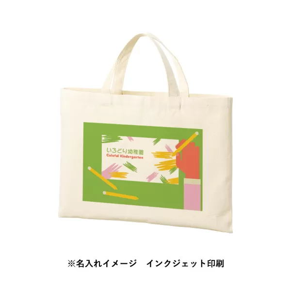 ライトキャンバスレッスントート