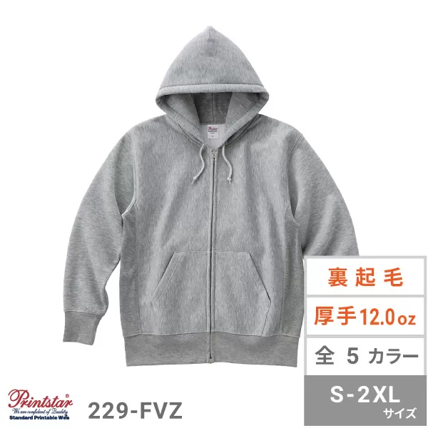 12.0オンス 裏起毛ヘビージップパーカー