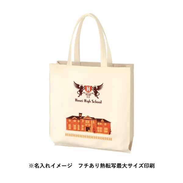 ライトキャンバス横マチトート