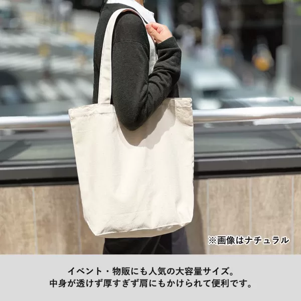 ライトキャンバストート(L)