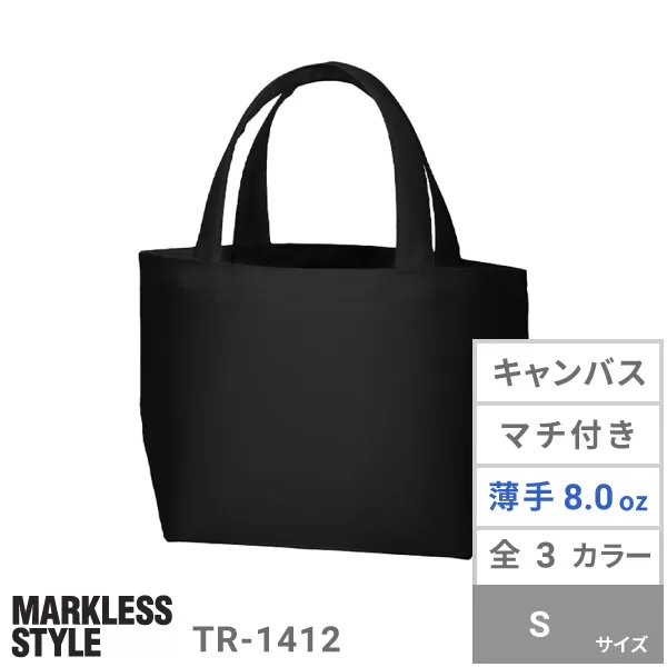 ライトキャンバストート(S)