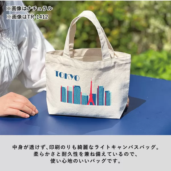 ライトキャンバストート(S)