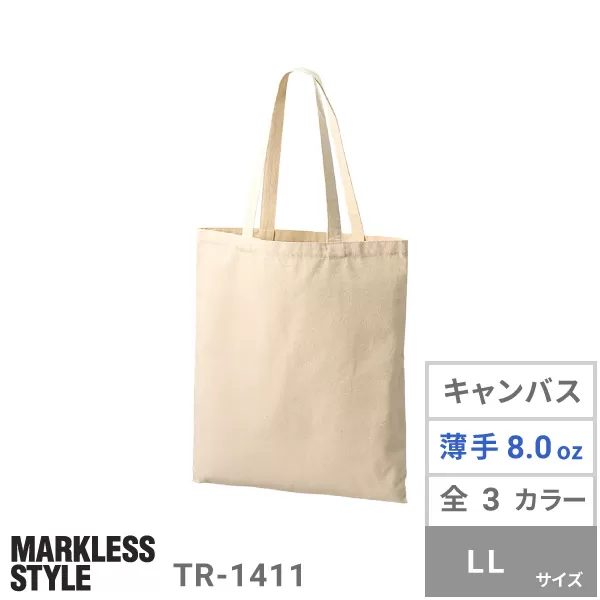 ライトキャンバスフラットバッグ（LL）