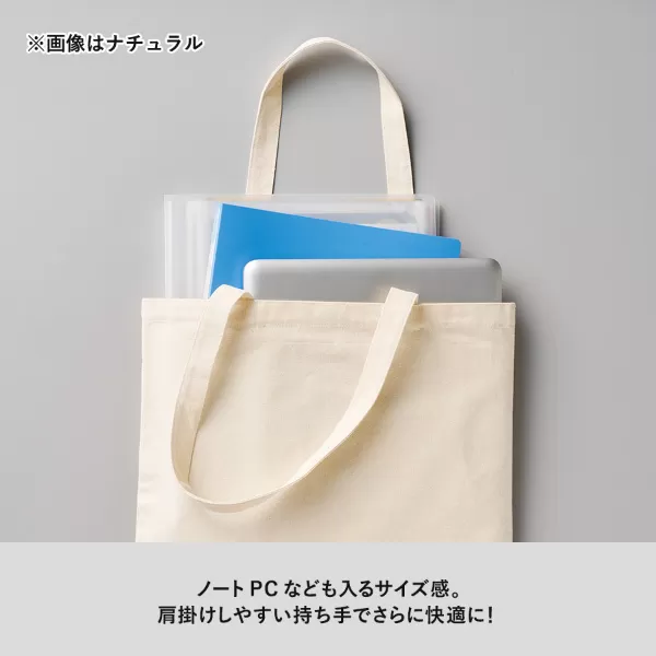 ライトキャンバスフラットバッグ（L）