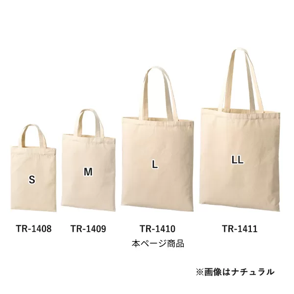 ライトキャンバスフラットバッグ（L）