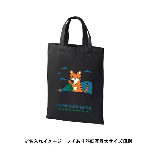 ライトキャンバスフラットバッグ（M）