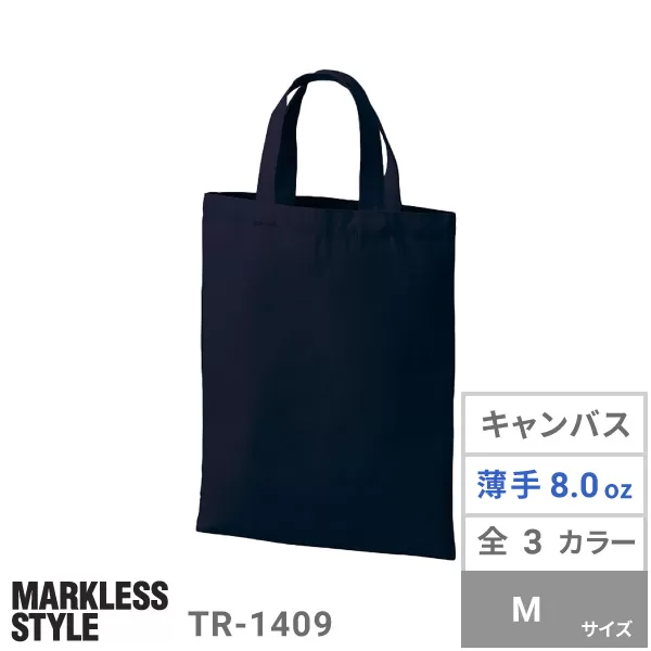 ライトキャンバスフラットバッグ（M）