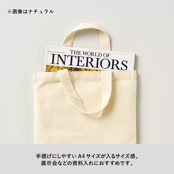 ライトキャンバスフラットバッグ（M）