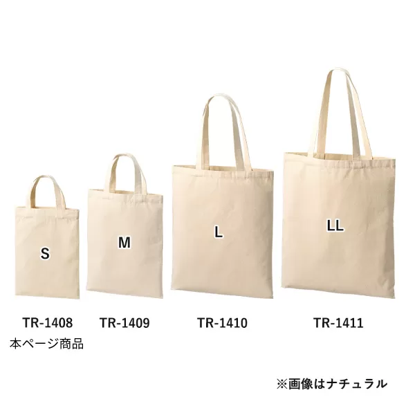 ライトキャンバスフラットバッグ（S）