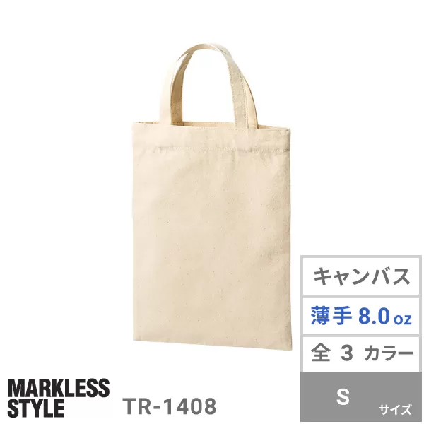 ライトキャンバスフラットバッグ（S）