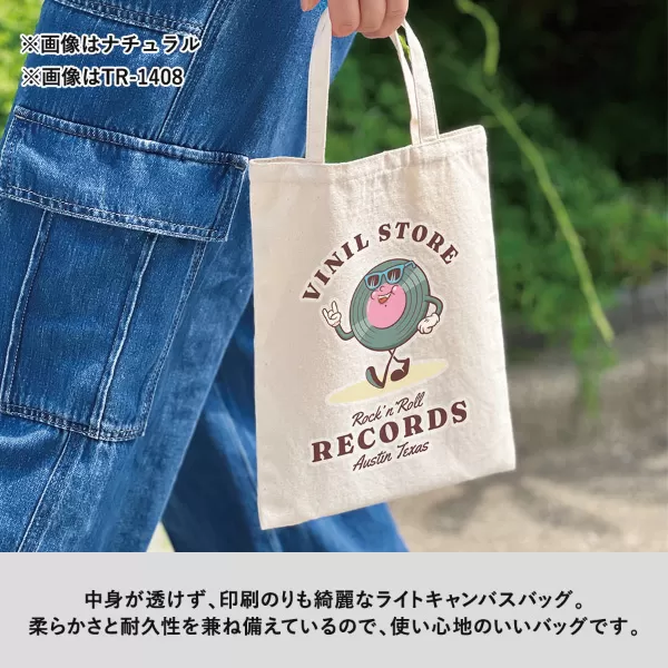 ライトキャンバスフラットバッグ（S）