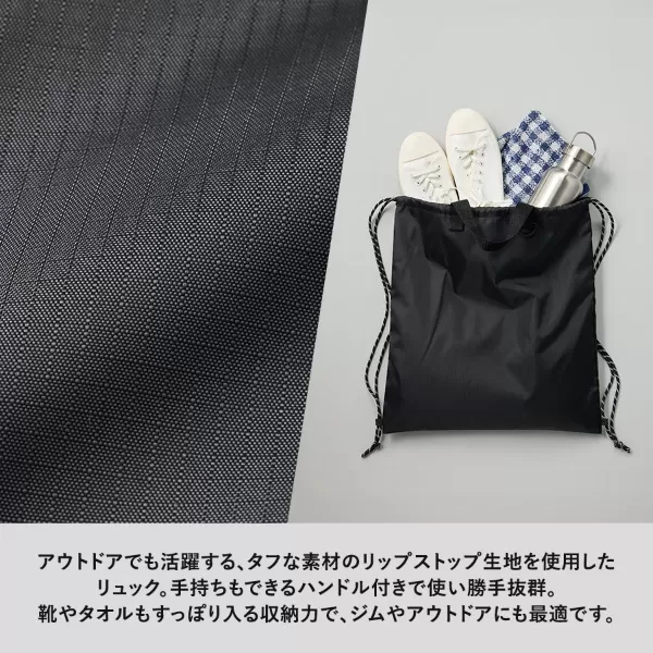 リップストップリュック