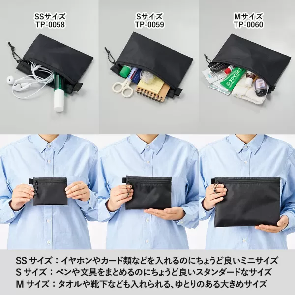 リップストップフラットポーチ(SS)