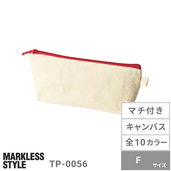 カラーファスナーキャンバスロングポーチ