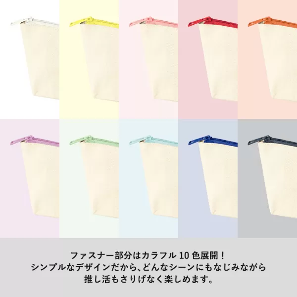 カラーファスナーキャンバスロングポーチ