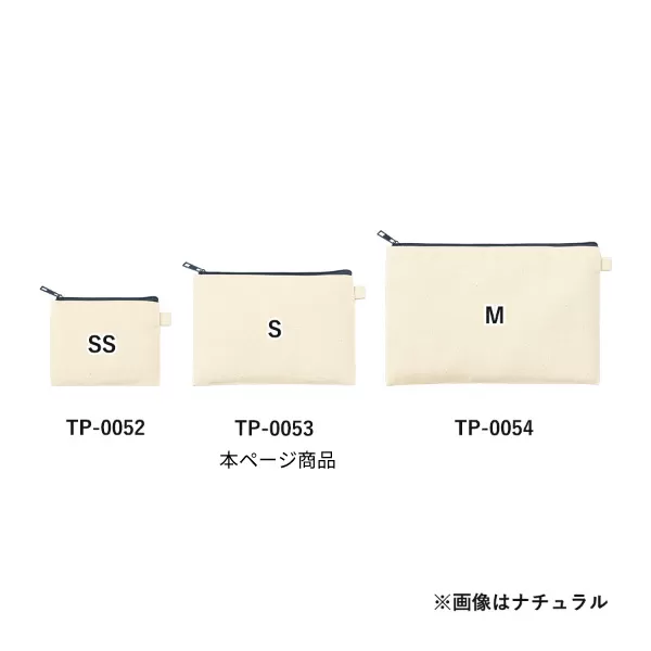 カラーファスナーキャンバスフラットポーチ（S）
