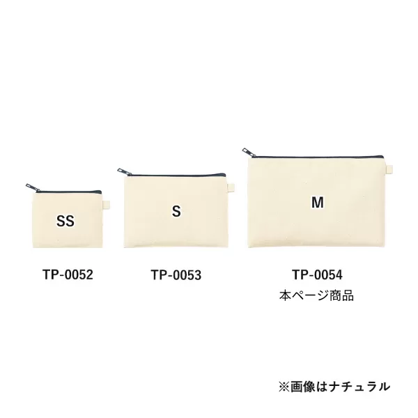 カラーファスナーキャンバスフラットポーチ（M）