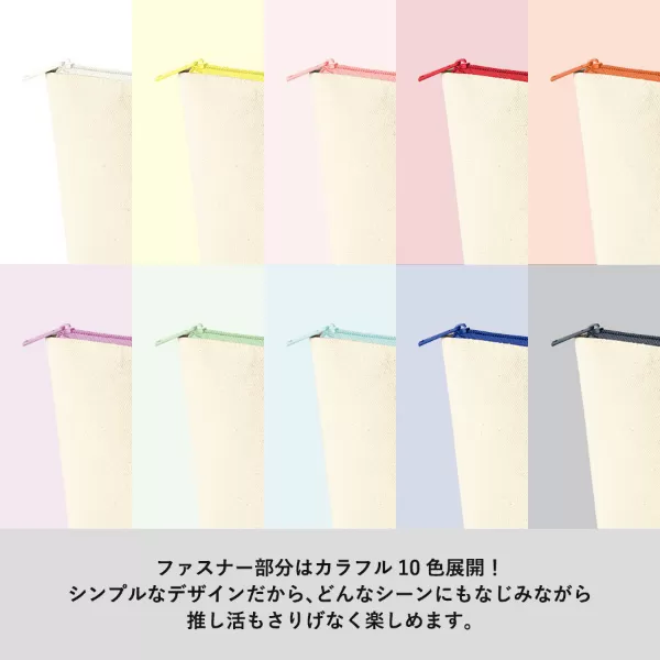 カラーファスナーキャンバスデイリーポーチ