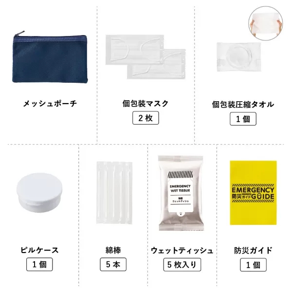 防災緊急7点セット メッシュポーチタイプ
