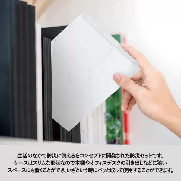 防災緊急9点セット ケースタイプ