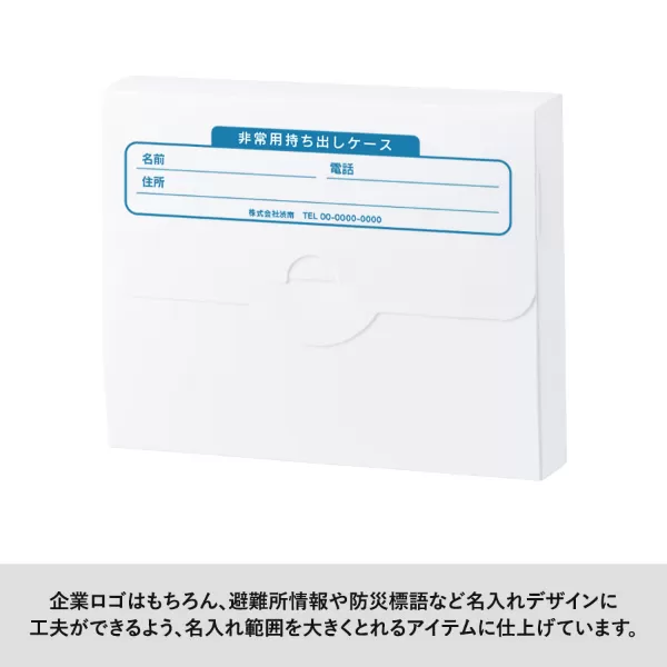 防災緊急9点セット ケースタイプ