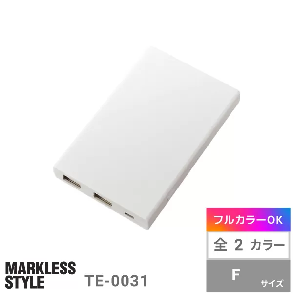 モバイルチャージャー5000 Type-C対応 ver.2