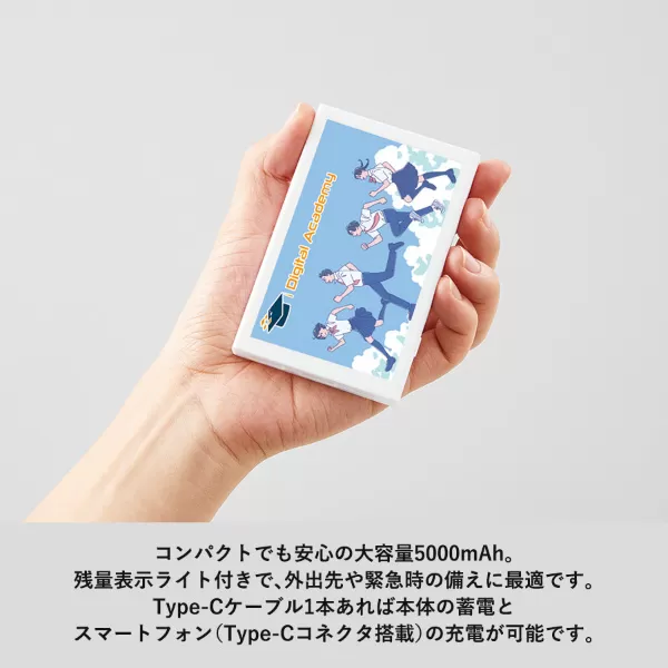 モバイルチャージャー5000 Type-C対応 ver.2
