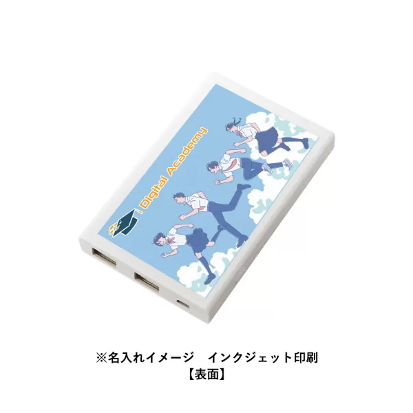 モバイルチャージャー5000 Type-C対応 ver.2