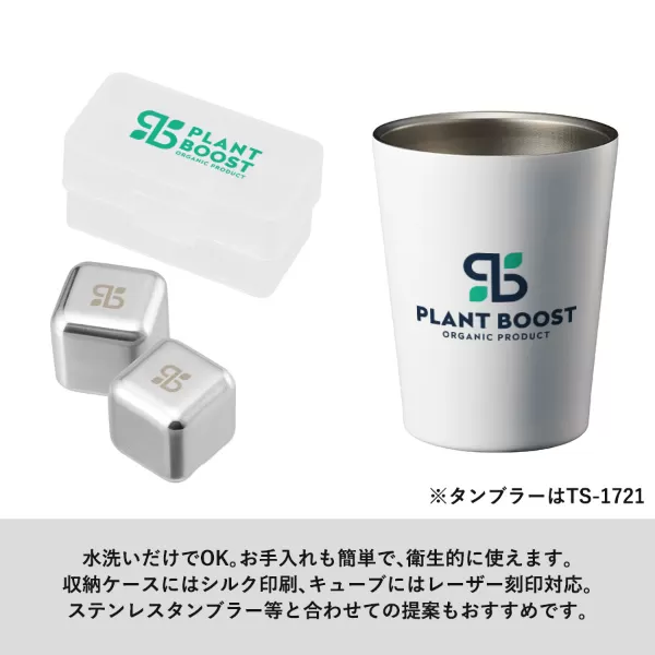 ステンレスアイスキューブ