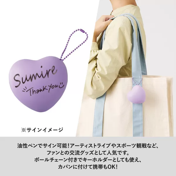 サインボール（ハート型）