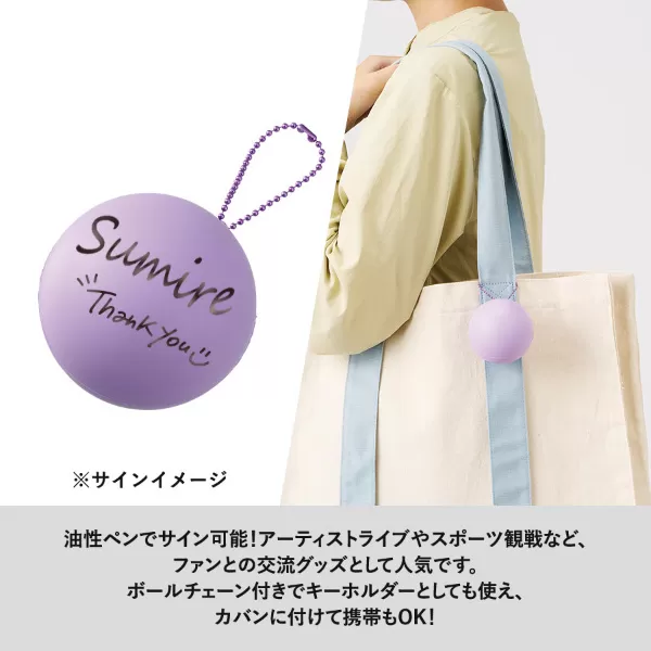 サインボール（丸型）