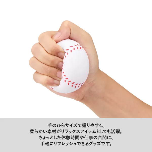 サインボール（野球ボール型）