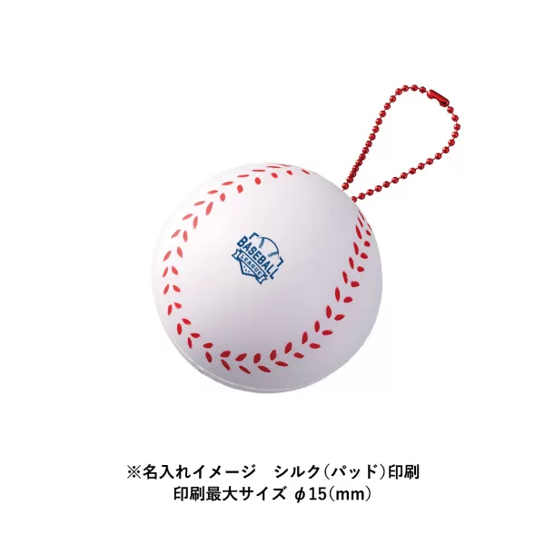 サインボール（野球ボール型）