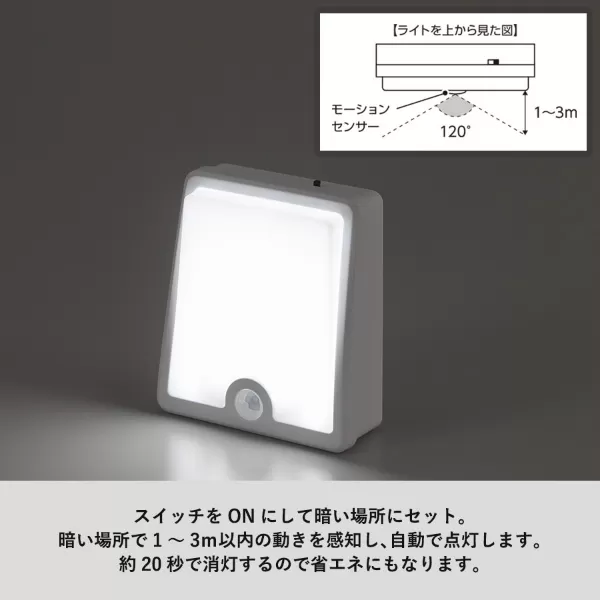 LEDセンサースタンドライト