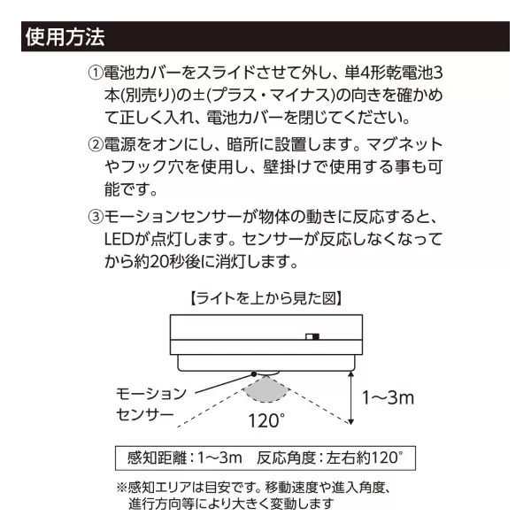 LEDセンサースタンドライト