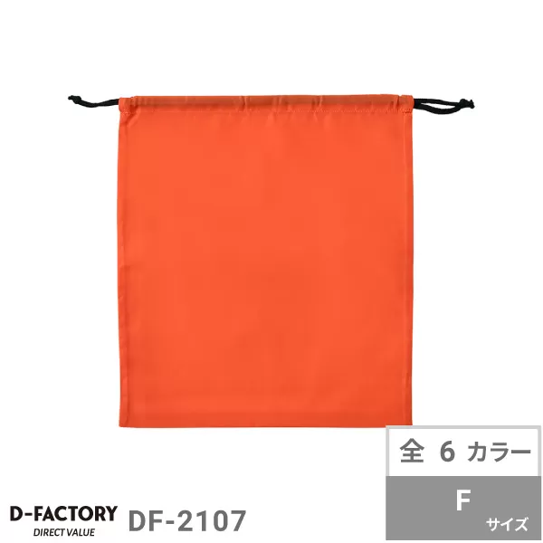 シューズバッグ