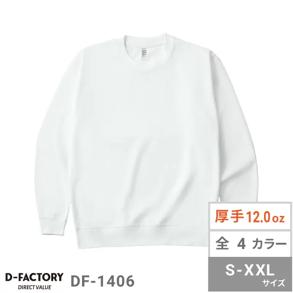 12オンス プラチナクルーネックスウェット