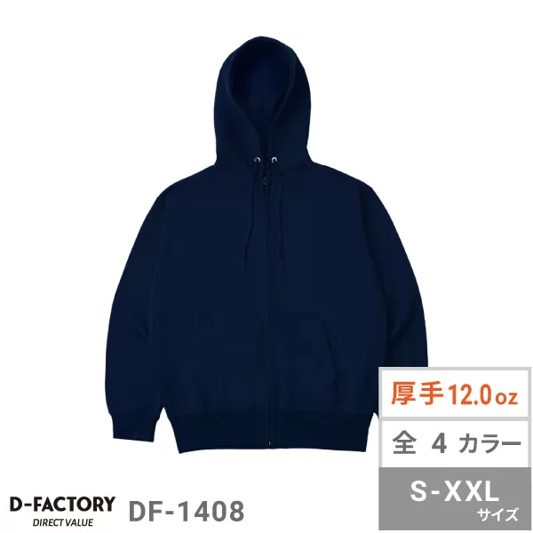 12オンス プラチナフルジップパーカー