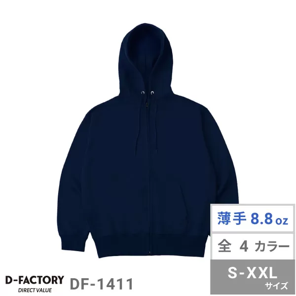 8.8オンス ハイパーフルジップパーカー