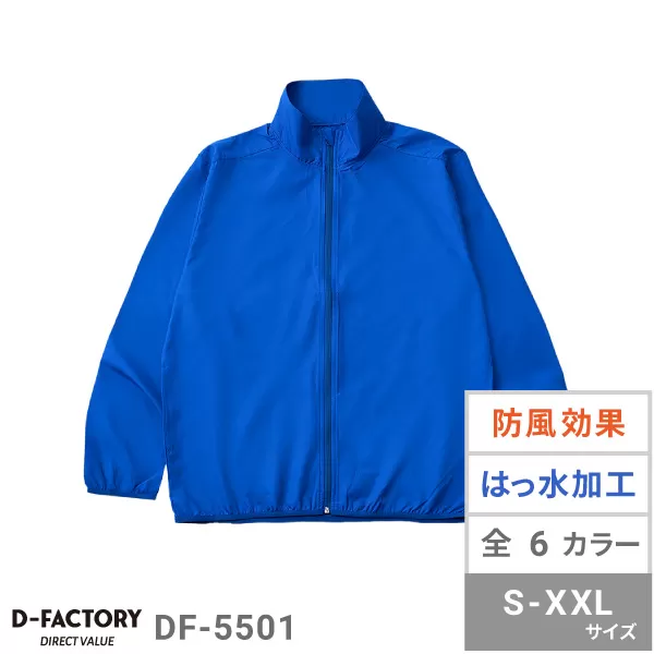 プレミアムプロモーションジャケット