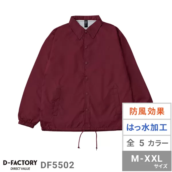 コンフォートコーチジャケット