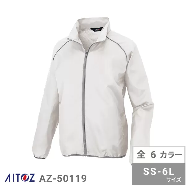 裏メッシュブルゾン(男女兼用)