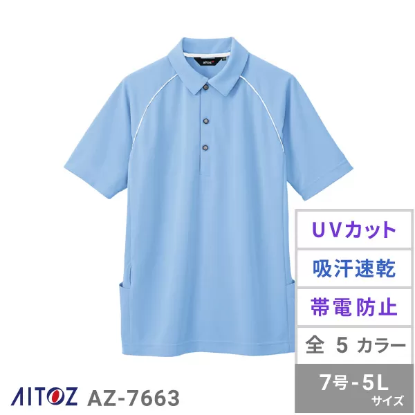 バックサイドポケット付半袖ポロシャツ（男女兼用）