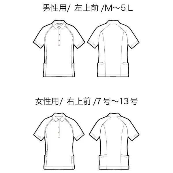 バックサイドポケット付半袖ポロシャツ（男女兼用）