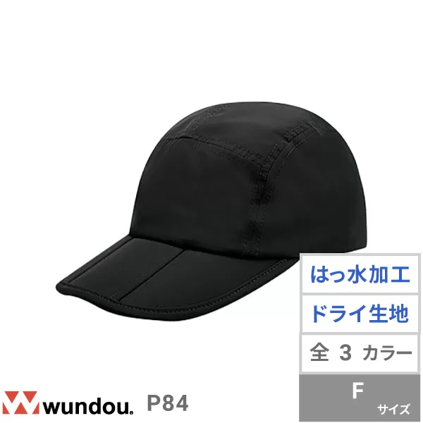 折りたたみランニングキャップ