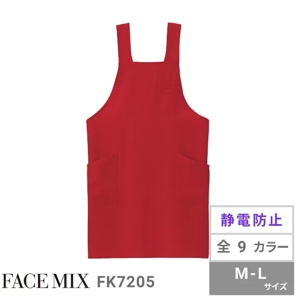 H型胸当てエプロン