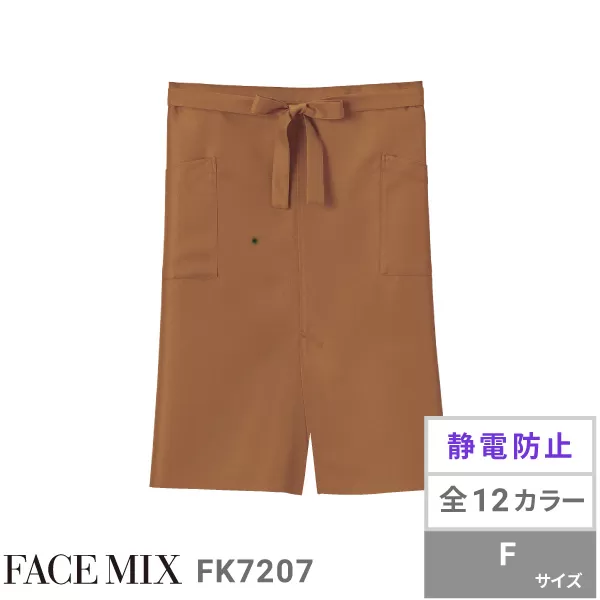 スリット入りソムリエエプロン